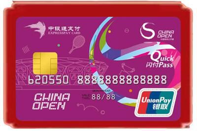 驻马店市汝南烟酒回收中银通卡.jpg